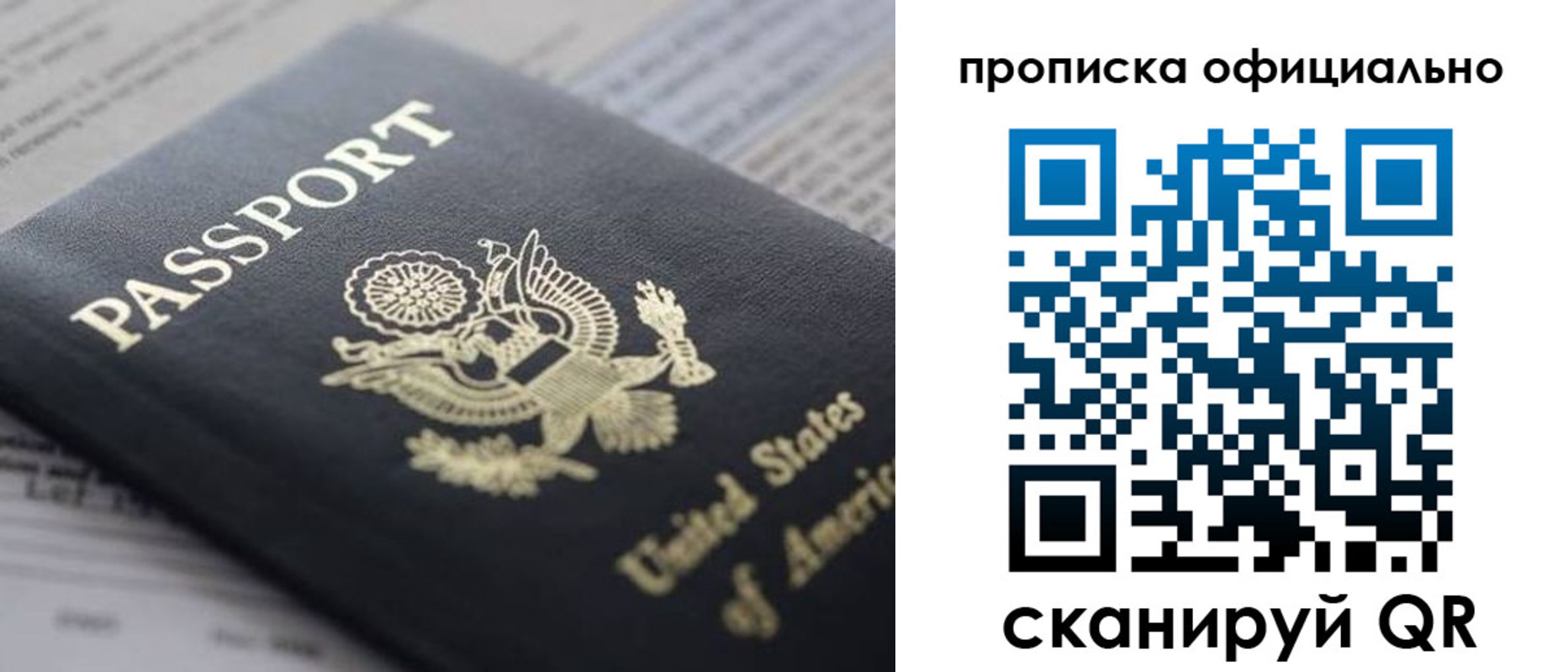 временная регистрация в Костомукше